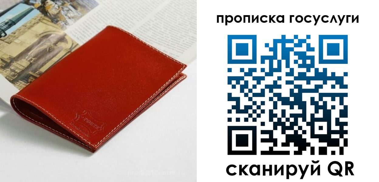 временная регистрация собственник в Черепаново