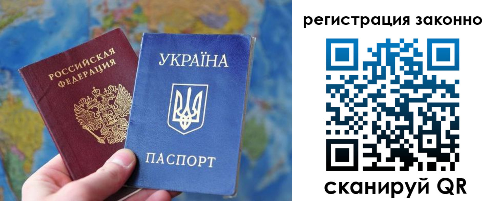 прописка для работы в Черепаново