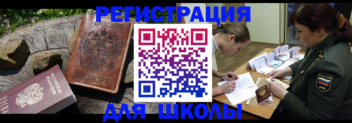 временная регистрация в квартире в Черепаново