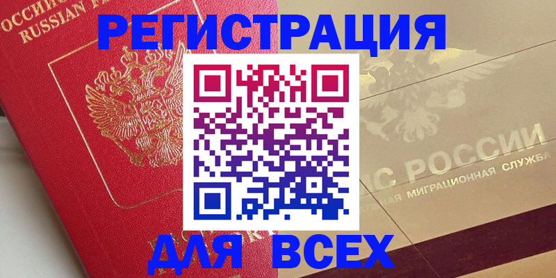 найти адрес прописки в Черепаново