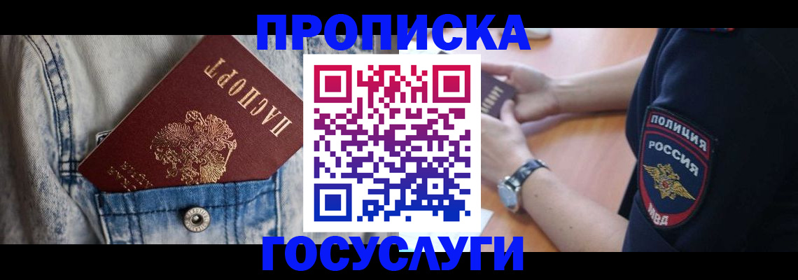 пропишу в квартире в Черепаново