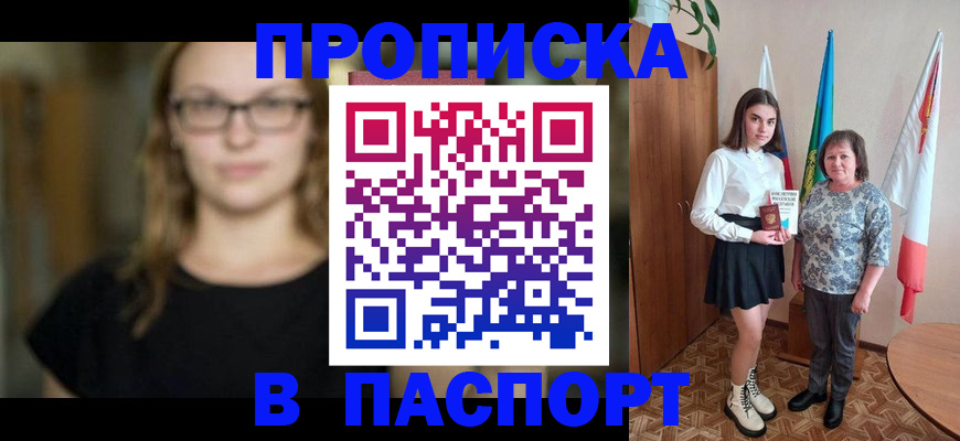 регистрация для школы в Черепаново