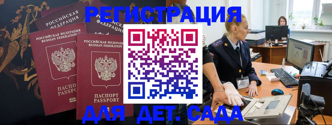 временная регистрация надежно в Черепаново
