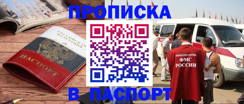 регистрация в Черепаново