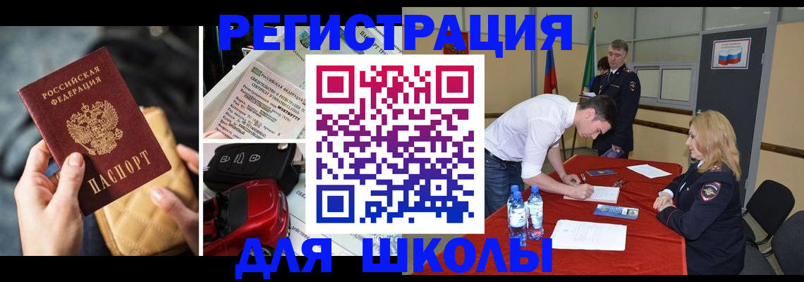 найти адрес прописки в Черепаново